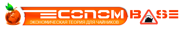 econombase.ru